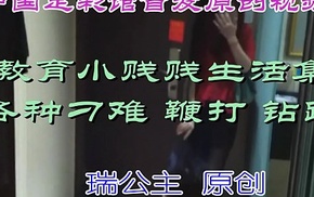 chinese femdom video 27